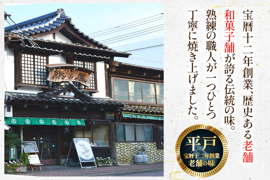 カステラ 長崎 二百年 かすてら 「暦」（ プレーン 抹茶 ）各1本 計2本 セット [牛蒡餅本舗熊屋 長崎県 平戸市 hr42bgy420166] お菓子 おやつ おかし スイーツ デザート 老舗 和菓子 菓子