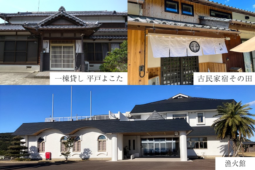 宿泊 クーポン 平戸 宿泊施設 で使える 割引券 6,000円分 [平戸観光交流センター 長崎県 平戸市 hr42bgy390024] 九州 国内旅行 ホテル 旅館 旅行 旅 6千円 分