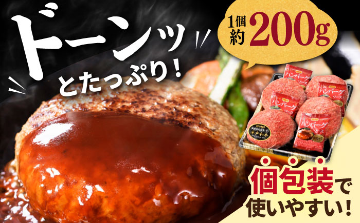 【6回定期便】A5ランク特選 平戸和牛 ハンバーグ 約200g×4個【萩原食肉産業有限会社】[KAD132]/ 長崎 平戸 肉 牛 牛肉 黒毛和牛 和牛 ハンバーグ 冷凍