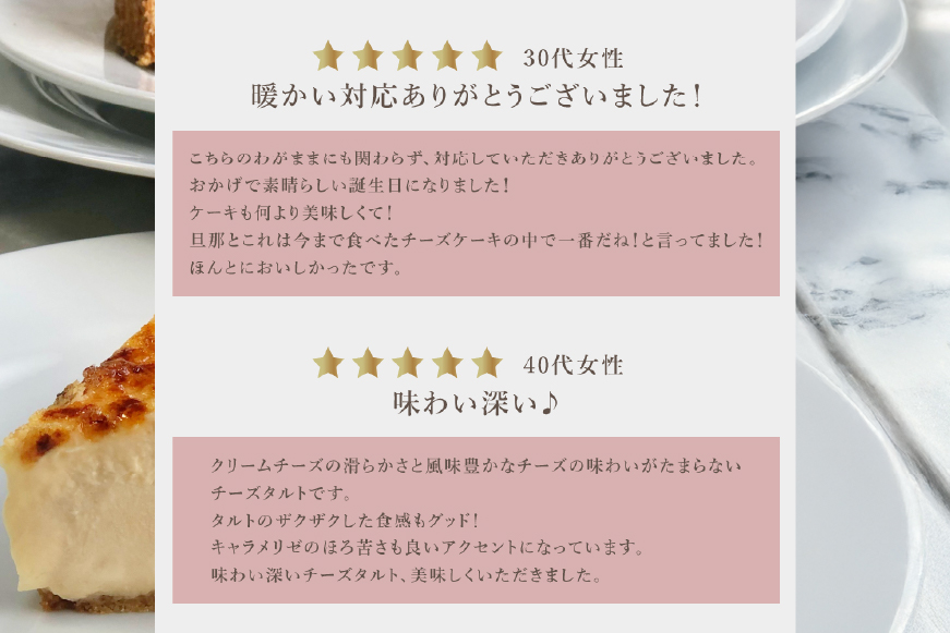 チーズケーキ タルト ケイジャーダ 1ホール 15cm  [心優-Cotoyu Sweets- 長崎県 平戸市 hr42bjo490053] チーズ ケーキ スイーツ バスク ニューヨーク ベイクド ご褒美 誕生日
