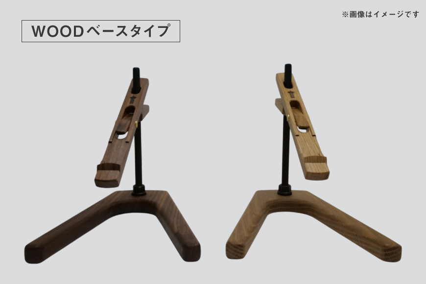 釣り リール スタンド ウォールナット ウッドベースタイプ 1個 [UROKO DESIGN 長崎県 平戸市 hr42bhb510004] つり 釣り竿 つり竿 釣竿 釣り具 道具 収納  保存 ケース
