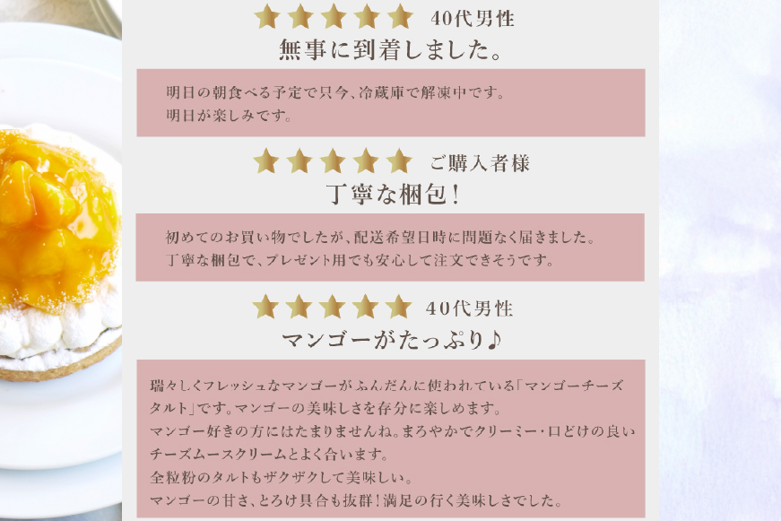完熟 マンゴー チーズ タルト 1ホール 12cm [心優-Cotoyu Sweets- 長崎県 平戸市 hr42bjo490191] トロピカル 果物 ケーキ たっぷり チーズケーキ スイーツ ご褒美 誕生日