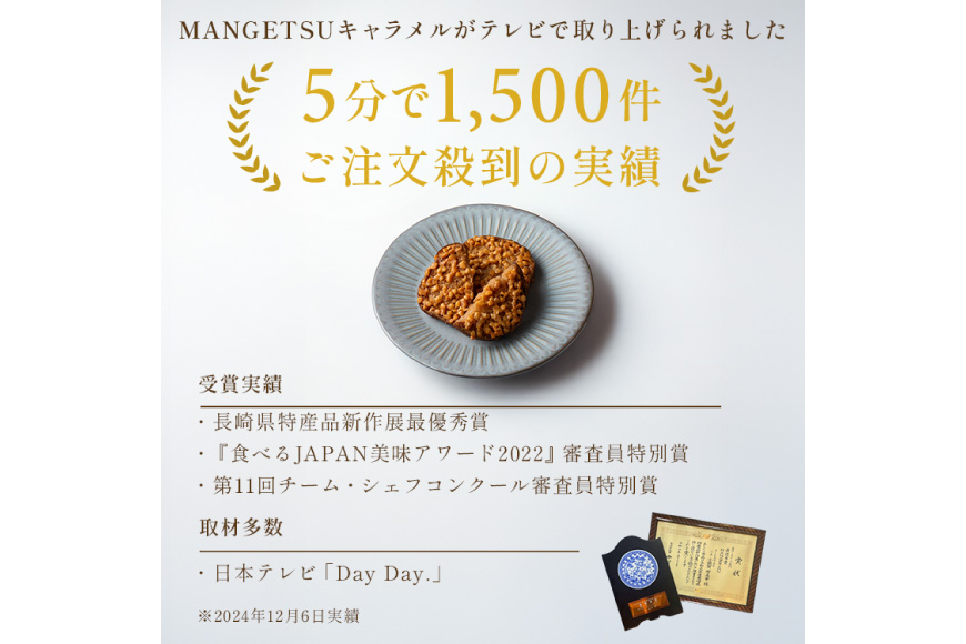 キャラメル ラスク 6個入 [firando 長崎県 平戸市 hr42bjo520032] スイーツ 焼菓子 お菓子 おやつ キャラメルサンド ホワイトチョコレート チョコレート