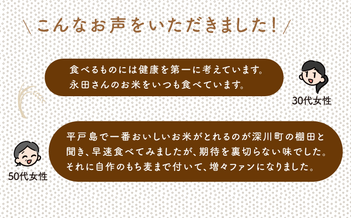 【令和6年新米】《健康にこだわる貴方へ！》平戸の健康新米(白米4kg・もち麦400g)【エコファーム永田】[KAB221]