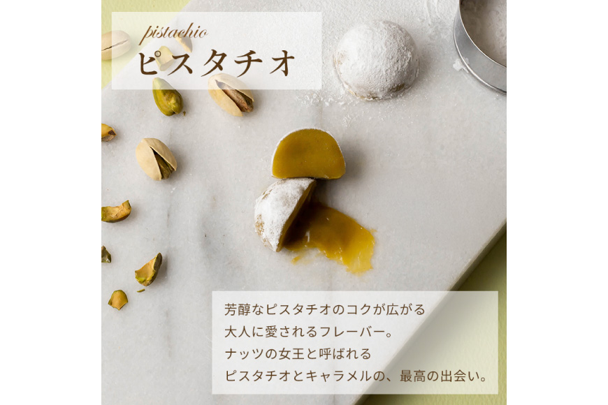 キャラメル スイーツ 8種 各1粒 直径3.5cm半球体 [firando 長崎県 平戸市 hr42bjo520008] とろける あまおう ショコラ グリーンティー ピスタチオ モカ マロン ティー マンゴー ホワイトチョコレート さくら 満月