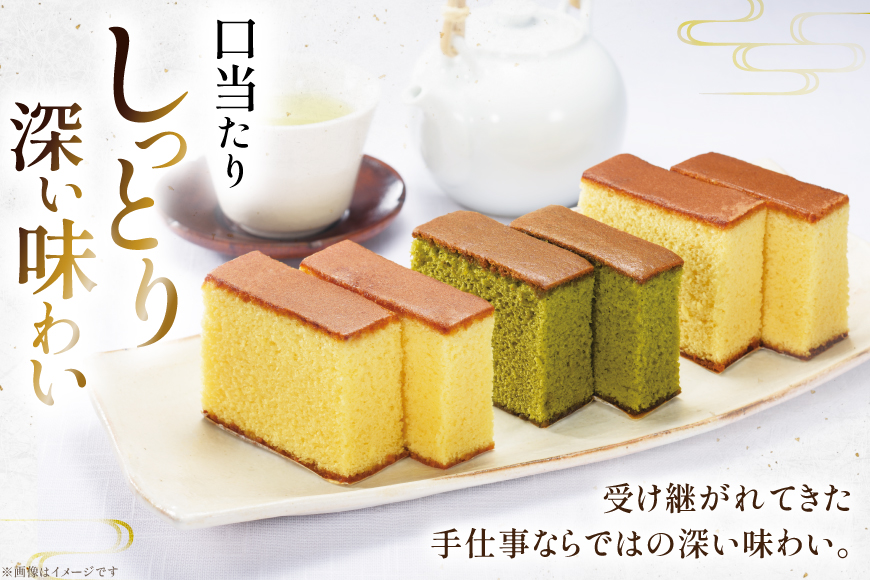 12回 定期便 カステラ 長崎 二百年 かすてら 「暦」（ 抹茶 ） 1本 [牛蒡餅本舗熊屋 長崎県 平戸市 hr42bgy420437] お菓子 おやつ おかし スイーツ デザート 老舗 和菓子 長崎 焼き菓子 焼菓子 かすてら