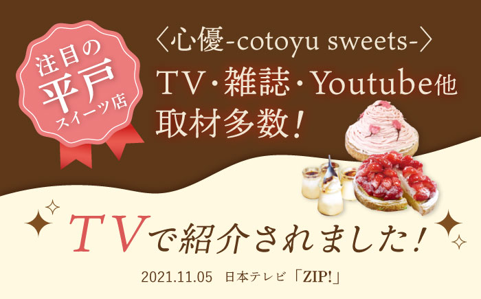 【全6回定期便】 オレンジ&ピンクグレープフルーツチーズタルト1ホール(14cm)【心優　−Cotoyu Sweets−】 [KAA537]