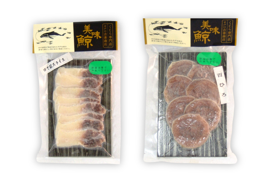 鯨肉 最高級鯨6種 食べ比べセット [平戸口吉善商店 長崎県 平戸市 hr42bgy390077] 刺身 刺し身 お刺身 クジラ くじら クジラ肉 鯨刺身 赤身 スライス 湯引き 珍味