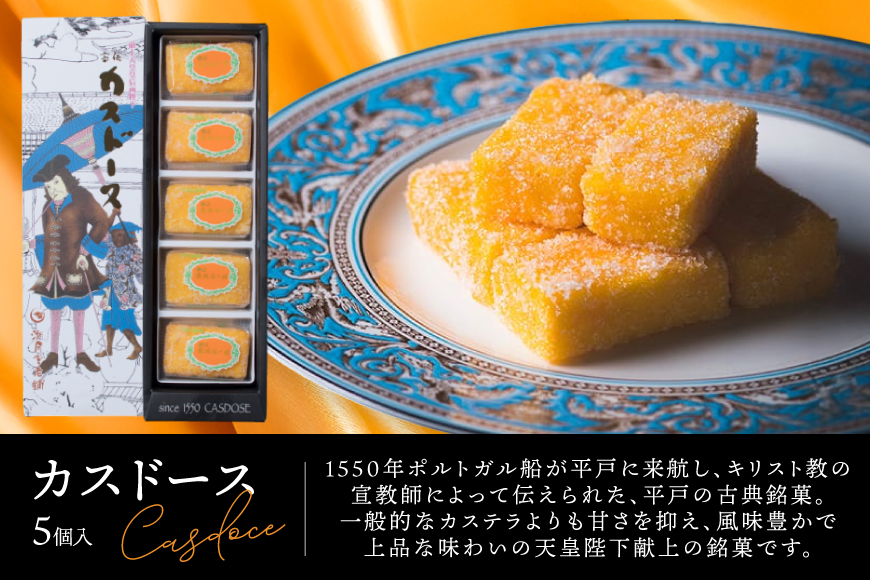 お菓子 お土産 カスドース・カステラ・ポルトガル煎餅詰め合わせ＜A＞ 3回 定期便 [湖月堂老舗 長崎県 平戸市 hr42bgy390022] 銘菓 スイーツ 和菓子 長崎 南蛮菓子 揚げ菓子 セット
