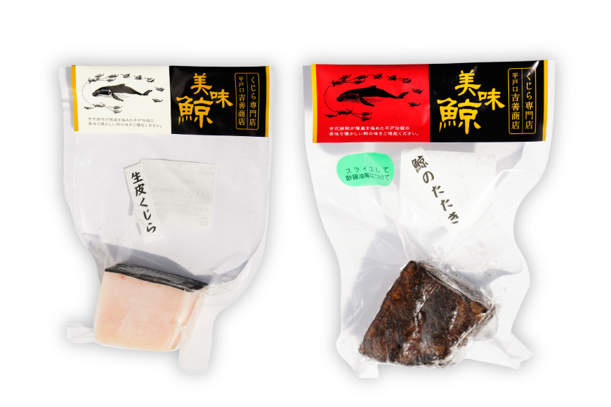 鯨肉 3回定期便 懐かしの 鯨 4種 食べ比べセット  [平戸口吉善商店 長崎県 平戸市 hr42bgy390047] 刺身 刺し身 お刺身 タタキ クジラ くじら クジラ肉 鯨刺身 赤身 湯引き 生皮 定期 珍味