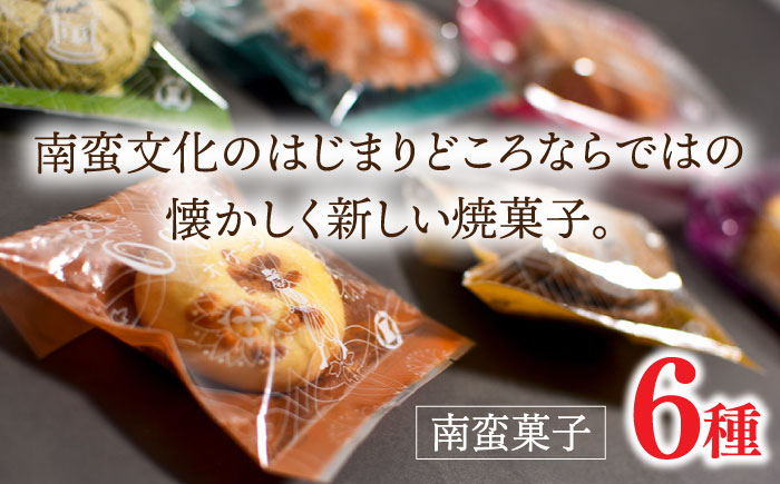 【全6回定期便】二百年かすてら「暦」（プレーン）＆南蛮菓子詰め合わせ 【牛蒡餅本舗 熊屋】 [KAA606]