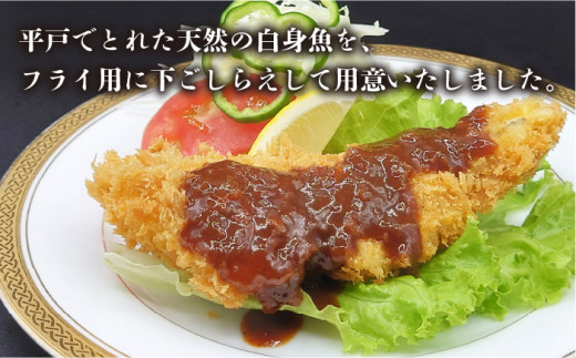 【廃番】エビス亭のローストビーフと旬の白身魚フライセット【囲炉裏料理エビス亭】[KAC089]