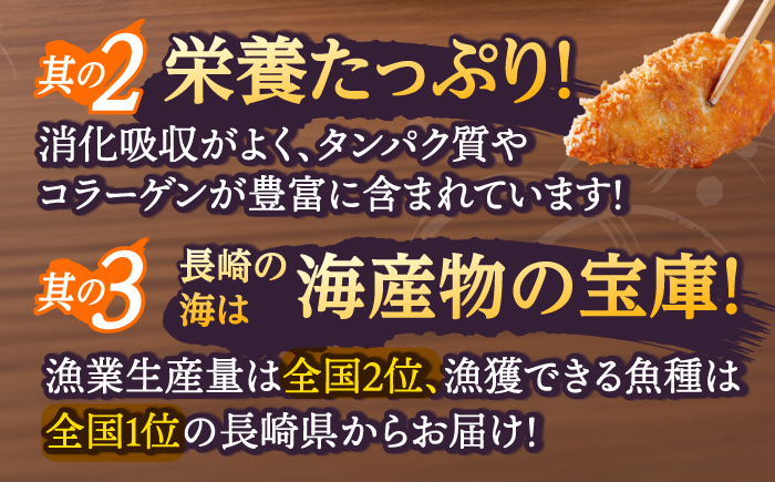 マトウダイ フライ 約500g(250g×2)【ひばり】[KAA063]/ 長崎 平戸 惣菜 魚介類 魚 高級 馬頭鯛 白身魚 フライ 小分け