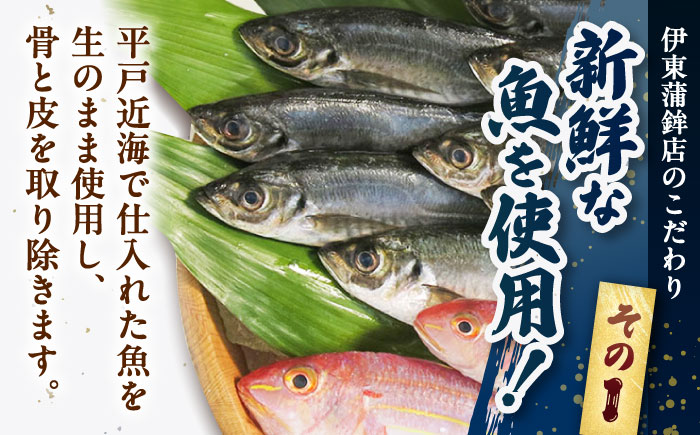 平戸特選味くらべ5点セット【伊東蒲鉾店】[KAD003]/ 長崎 平戸 加工品 かまぼこ 蒲鉾 天ぷら えそ あじ あご 飛魚 トビウオ 