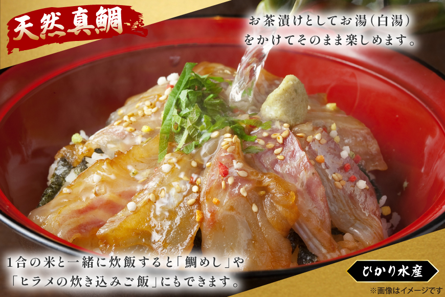 鯛茶漬け お茶漬け 鯛めし ギフト 贅沢 個包装 海鮮茶漬け たい 5袋 (約80g/袋) [ひかり 長崎県 平戸市 hr42bgy420330] 茶漬け 茶漬 魚 切り身 漬け づけ 漬け丼 冷凍 真空 真空パック 小分け 海鮮 魚介 鮮魚 お取り寄せ