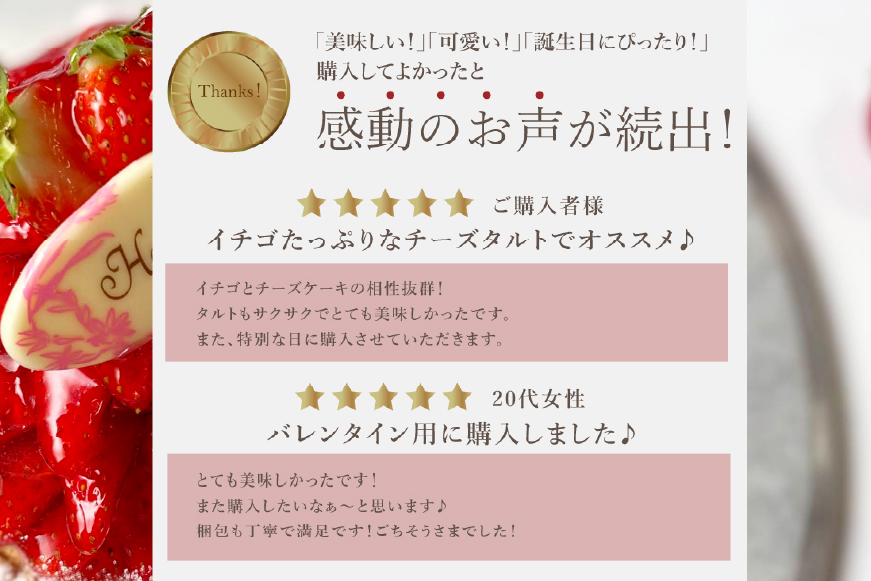 【期間限定】 いちご タルト ストロベリー チーズタルト 1ホール 12cm [心優-Cotoyu Sweets- 長崎県 平戸市 hr42bjo490190] 苺 イチゴ ケーキ スイーツ ご褒美 誕生日