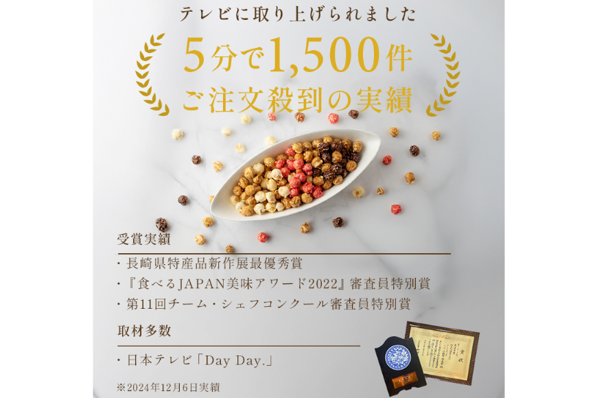 キャラメルポップコーン あまおう ショコラ セット 85g×3 計255g [firando 長崎県 平戸市 hr42bjo520024] スイーツ 菓子 キャラメル ポップコーン ストロベリー あまおう お菓子 おやつ