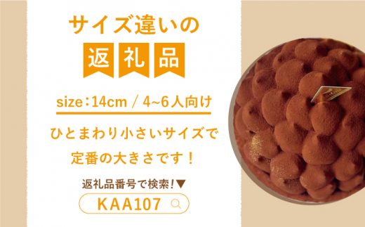 平戸産全粒粉小麦の5層リッチチョコタルト1ホール18cm【心優　-Cotoyu Sweets-】[KAA339]/ 長崎 平戸 菓子 スイーツ ケーキ タルト チョコ チョコレート  贈物 贈答 プレゼント ギフト