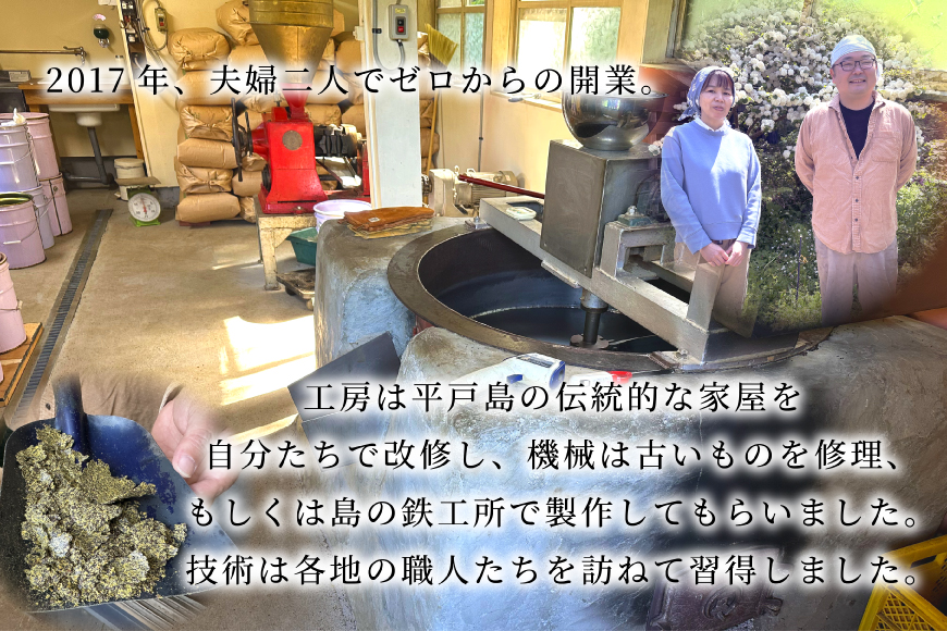 ごま油 胡麻油 圧搾  平戸胡麻油 4本 セット  105g/本 [たねのわ搾油所 長崎県 平戸市 hr42bgy400076] オイル ゴマ油 薪釜焙煎 おいしい 調味油 食用オイル 調味料 ギフト お取り寄せ