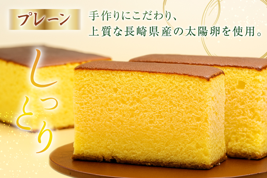 カステラ 長崎 2種  プレーン×1・抹茶×1 セット 約800g 12回 定期便 総計24本 食べ比べ 詰め合わせ [菓子処津乃上 長崎県 平戸市 hr42bgy390041] かすてら お菓子 スイーツ 菓子 ふわふわ しっとり