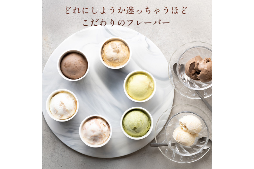 キャラメル ジェラート 6種 100ml×6個 [firando 長崎県 平戸市 hr42bjo520031] スイーツ キャラメルジェラート 塩キャラメル ピスタチオ あまおう モカ グリーンティー ショコラ お菓子 おやつ 贅沢