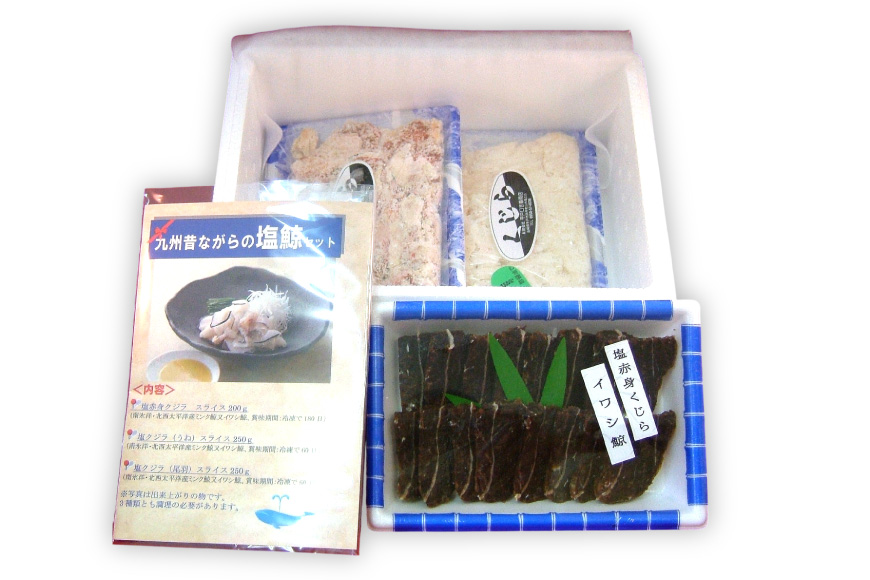 鯨肉 6回 定期便 昔ながらの塩鯨 3種 食べ比べセット [平戸口吉善商店 長崎県 平戸市 hr42bgy390079] クジラ くじら クジラ肉 鯨刺身 赤身 スライス 定期 珍味