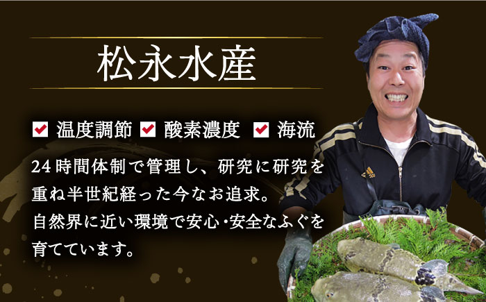 【全6回定期便】【着日指定 可能】活〆おうごんとらふぐ 鍋 セット 約400g 平戸市 / 松永水産 [KAB271]