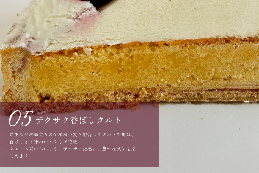 ケーキ タルト 贅沢 ダークチェリー タルト 1ホール 14cm [心優-Cotoyu Sweets- 長崎県 平戸市 hr42bjo490041] アメリカン チェリー サクランボ さくらんぼ フルーツ 果物 たっぷり スイーツ ご褒美 誕生日