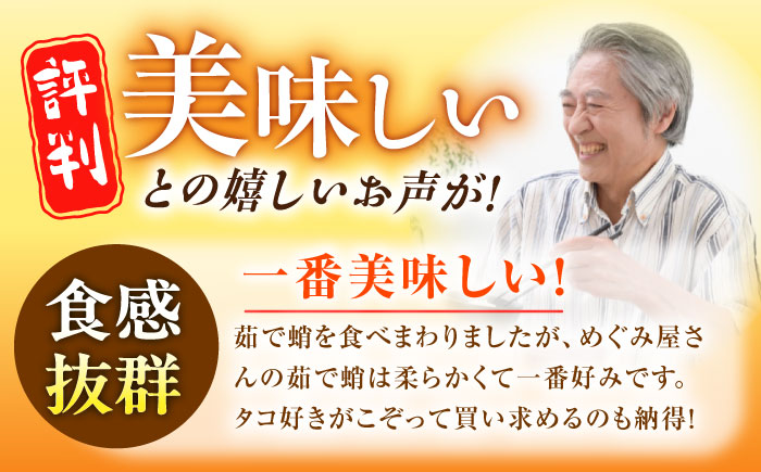 【蛸漁一筋60年！釜茹で平戸真蛸】ボイルタコ800g　【めぐみ屋】 [KAB322]