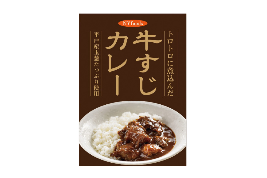 カレー セット 牛 すじ カレー 4食 セット 中辛 12回 定期便 [カレー工房NVfoods 長崎県 平戸市 hr42bgy400038] カレー スパイス レトルト セット 