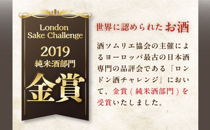 春日の棚田米から生まれた日本酒 500ml×2【有限会社　森酒造場】[KAD074]/ 長崎 平戸 酒 日本酒 純米 原酒 女性 贈物 贈答 プレゼント ギフト 世界遺産