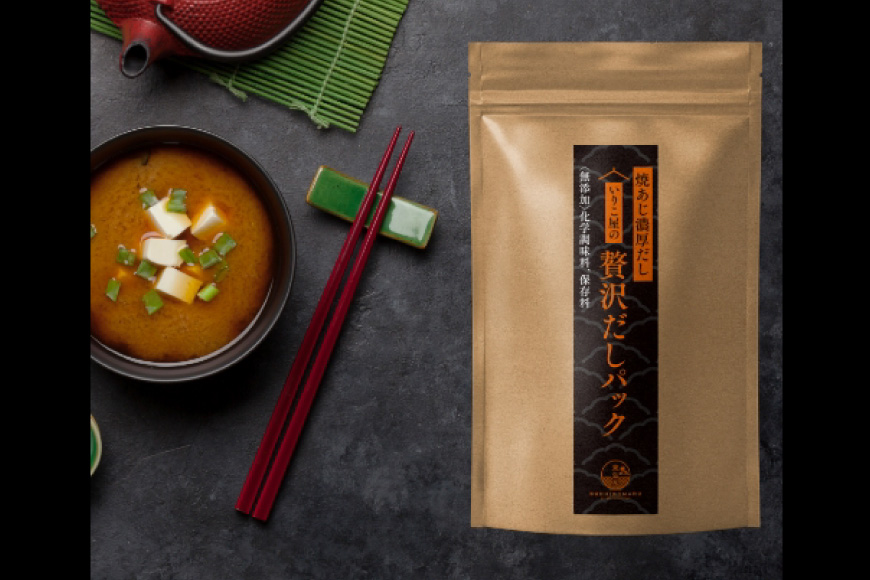 だし いりこ あご 無添加 贅沢だしパック 3種 各8g 総計26包 [末弘丸 長崎県 平戸市 hr42bgy420396] あごだし あじだし いりこだし 無添加 だし 贅沢だし 焼あご 煮干し だしパック　天然だし