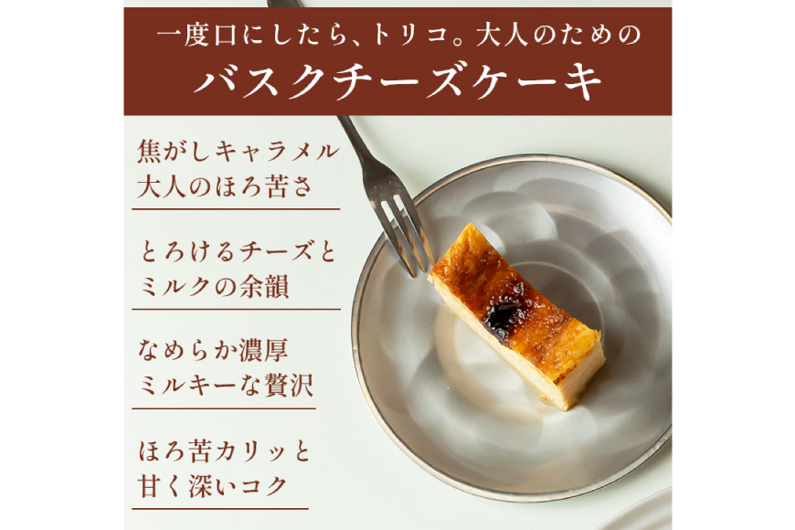 キャラメル バスク チーズケーキ 17cm [firando 長崎県 平戸市 hr42bjo520025] スイーツ ケーキ キャラメルバスクチーズケーキ バスクチーズケーキ お菓子