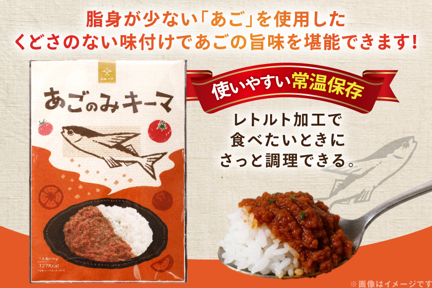 カレー レトルト あごのみキーマ 180g 2袋 計360g セット 辛口 [平戸観光協会 長崎県 平戸市 hr42bgy390095] キーマ 魚 あご 飛魚 時短 ヘルシー 常温 小分け 便利