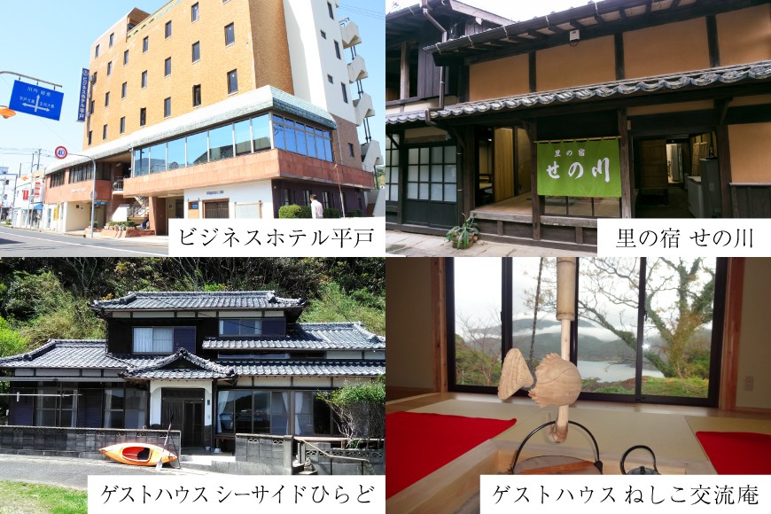 宿泊 クーポン 平戸 宿泊施設 で使える 割引券 6,000円分 [平戸観光交流センター 長崎県 平戸市 hr42bgy390024] 九州 国内旅行 ホテル 旅館 旅行 旅 6千円 分