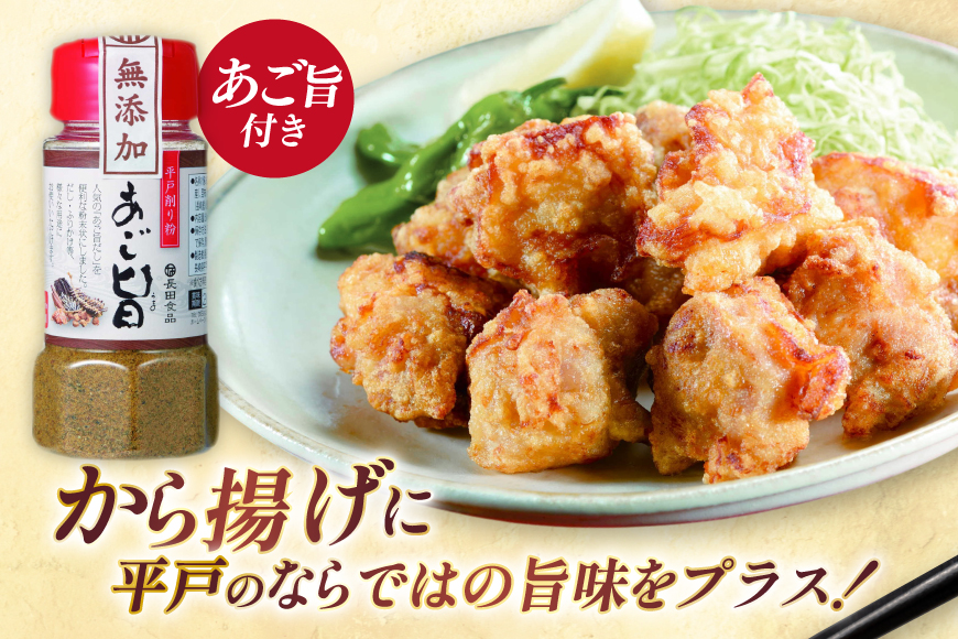 唐揚げ 冷凍 あごだし から揚げ 約 1kg 500g 2袋 [ひらど新鮮市場 長崎県 平戸市 hr42bgy400092] レンジ 国産 からあげ 鶏肉 鶏もも とり肉 鳥肉 肉 鶏 ジューシー 小分け おかず 惣菜 弁当