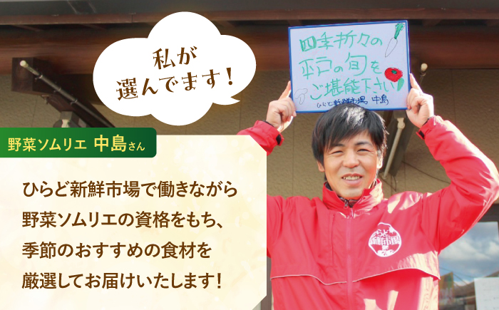 安心の地元野菜と果物のお任せセット【株式会社ひらど新鮮市場】[KAB019]/ 長崎 平戸 野菜 果物 キャベツ アスパラガス ナス 大根 かぶ ミニトマトトマト 玉ねぎ いちご 