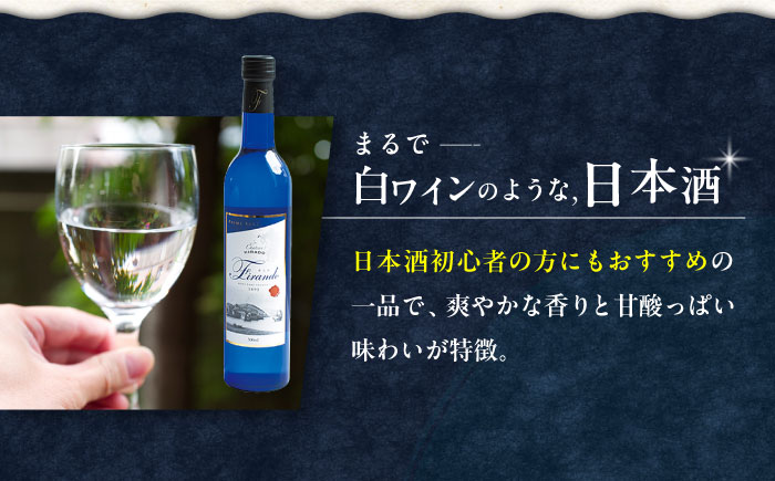 春日の棚田米から生まれた日本酒 500ml×2【有限会社　森酒造場】[KAD074]/ 長崎 平戸 酒 日本酒 純米 原酒 女性 贈物 贈答 プレゼント ギフト 世界遺産