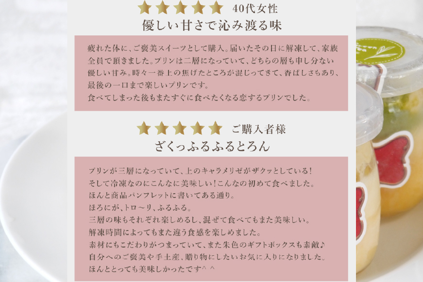 キャラメル ブリュレ プリン 6種×1個 計6個 セット 6回 定期便 総計36個 [心優-Cotoyu Sweets- 長崎県 平戸市 hr42bjo490237] なめらか 生キャラメル パンナコッタ カラメル ご褒美