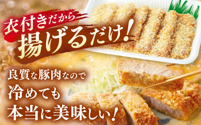 平戸島豚のトンカツ用ロース 約840g(140g×6枚)【前川精肉店】[KAA124]/ 長崎 平戸 肉 豚肉 豚 とんかつ トンカツ ロース 衣付 時短 一人暮らし 弁当