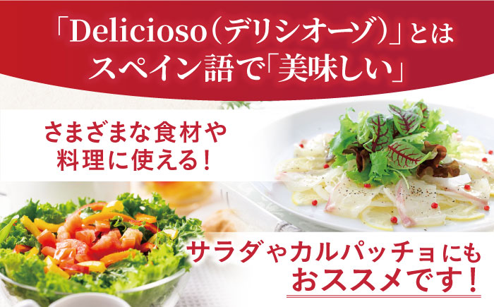 純正食用椿油Deliciosoデリシオーゾ【株式会社平戸ファーム】[KAB063]/ 長崎 平戸 調味料 油 ツバキ 椿 椿油 オイル 純正