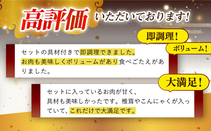 【着日指定 可能】長崎和牛 すき焼き セット（小）平戸市 / ひらど新鮮市場 [KAB226]