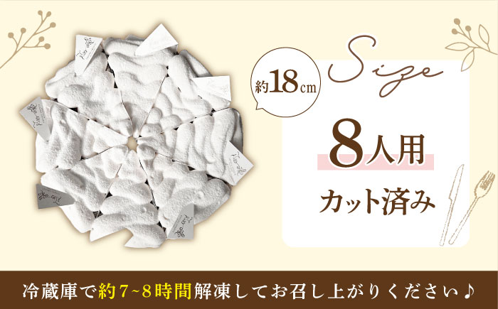 半熟ガトーショコラ1ホール18cm【心優　-Cotoyu Sweets-】[KAA340]/ 長崎 平戸 菓子 スイーツ ケーキ ガトーショコラ チョコ チョコレート 贈物 贈答 プレゼント ギフト