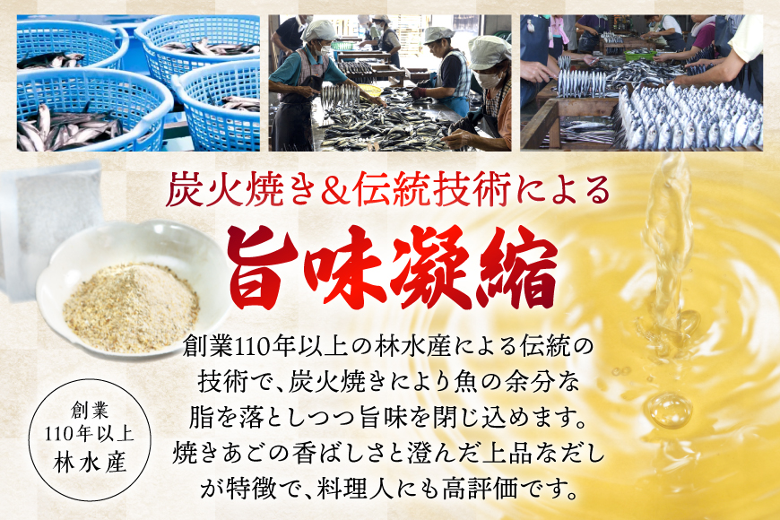 だし 無添加 【最高級煮だし】「焼きあご100％ だしパック」5袋 [林水産 長崎県 平戸市 hr42bgy420371] 出汁 ダシ 出汁パック あごだしパック あごだし あご出汁 調味料 みそ汁 国産