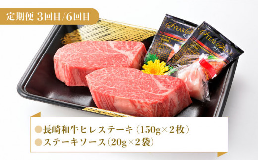 【6回定期便】長崎和牛 ステーキ計2.2kg【萩原食肉産業有限会社】[KAD145]