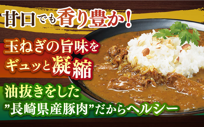 【全6回定期便】【着日指定 可能】【子どもから大人まで】飴色玉ねぎカレー5食セット（甘口） 平戸市 / カレー工房 NVfoods [KAB256]