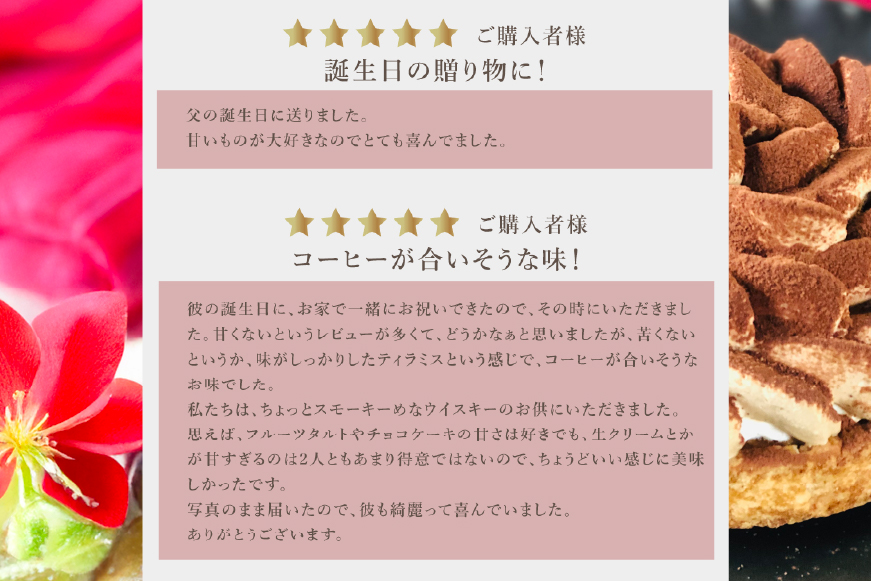 ティラミス ケーキ ほろにが ティラミス タルト 1ホール 12cm [心優-Cotoyu Sweets- 長崎県 平戸市 hr42bjo490192] スイーツ ほろ苦 コーヒー ご褒美 誕生日