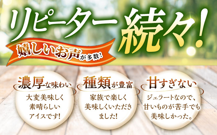 平戸ミルク ばっかジェラート 120ml×8個【平戸大楽株式会社】[KAA164]/ 長崎 平戸 菓子 アイス アイスクリーム カップアイス ジェラート ミルク 贈物 贈答 プレゼント