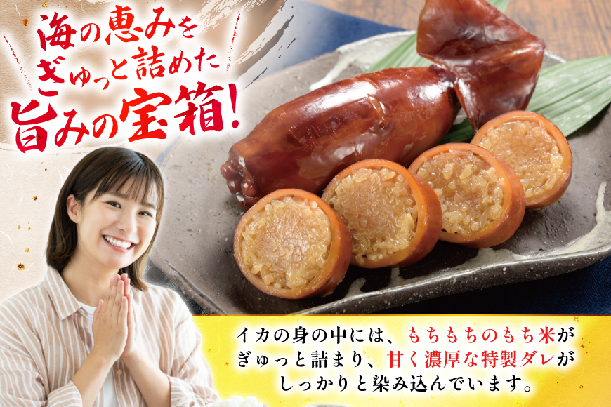 イカ ご飯 あごだし イカ飯 4パック 3回 定期便 [森崎水産 長崎県 平戸市 hr42bgy410122] 出汁 いか飯 ごはん