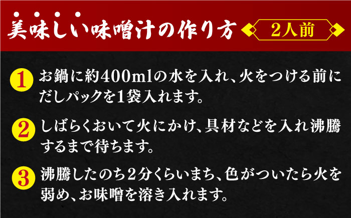 【全3回定期便】焼あごだしパック 5袋セット 【マルイ水産商事 】 [KAA563]